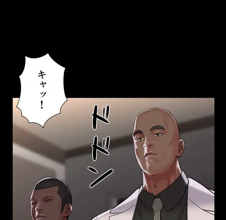 愛しの組合長さん 第76話 - 23