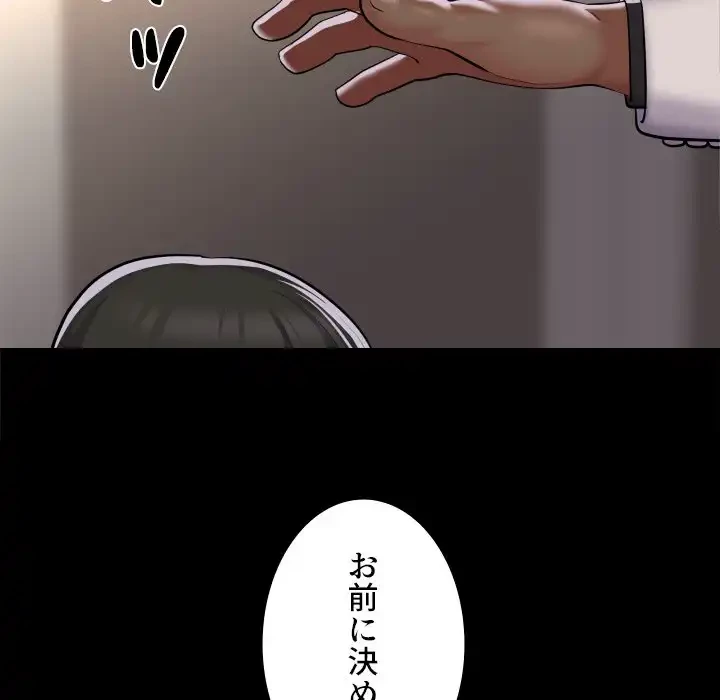 愛しの組合長さん 第76話 - 26