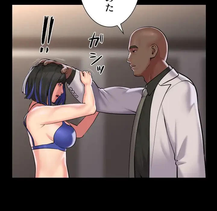 愛しの組合長さん 第76話 - 27