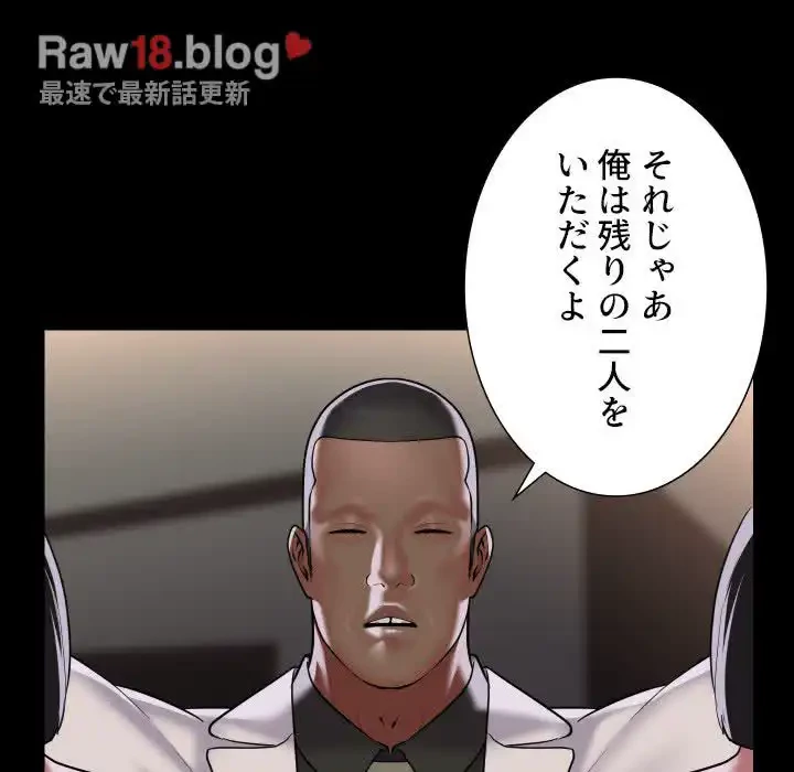 愛しの組合長さん 第76話 - 28