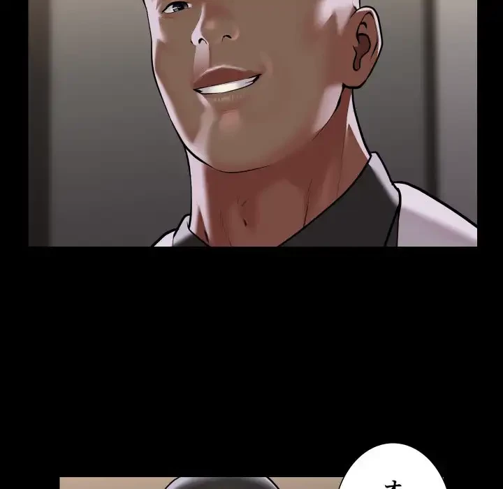 愛しの組合長さん 第76話 - 38