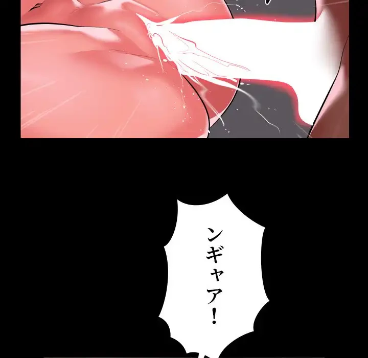 愛しの組合長さん 第76話 - 48