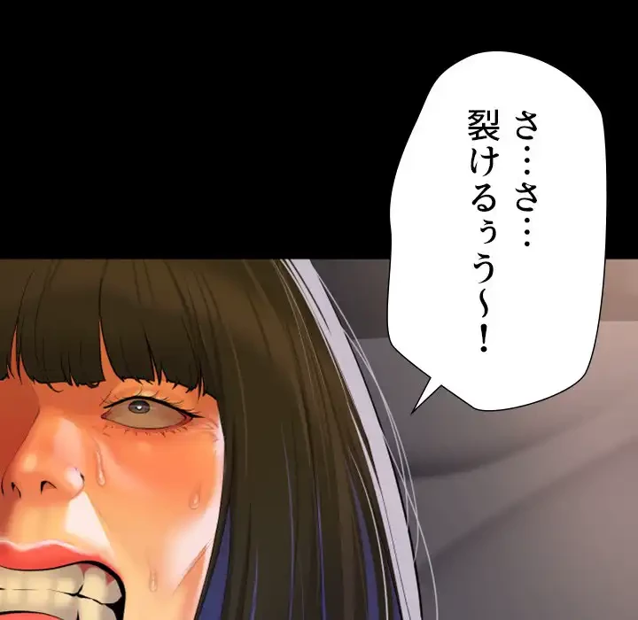 愛しの組合長さん 第76話 - 56