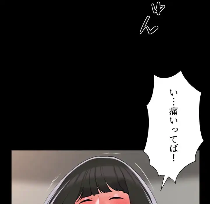 愛しの組合長さん 第76話 - 60