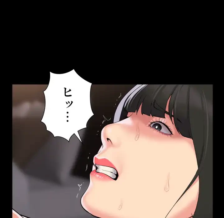 愛しの組合長さん 第76話 - 63