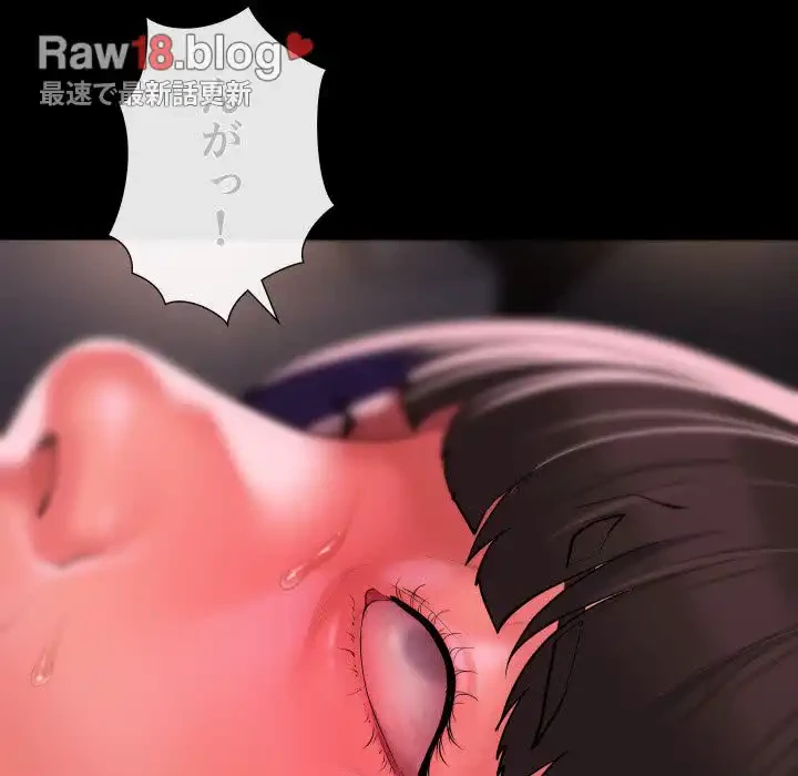 愛しの組合長さん 第76話 - 66