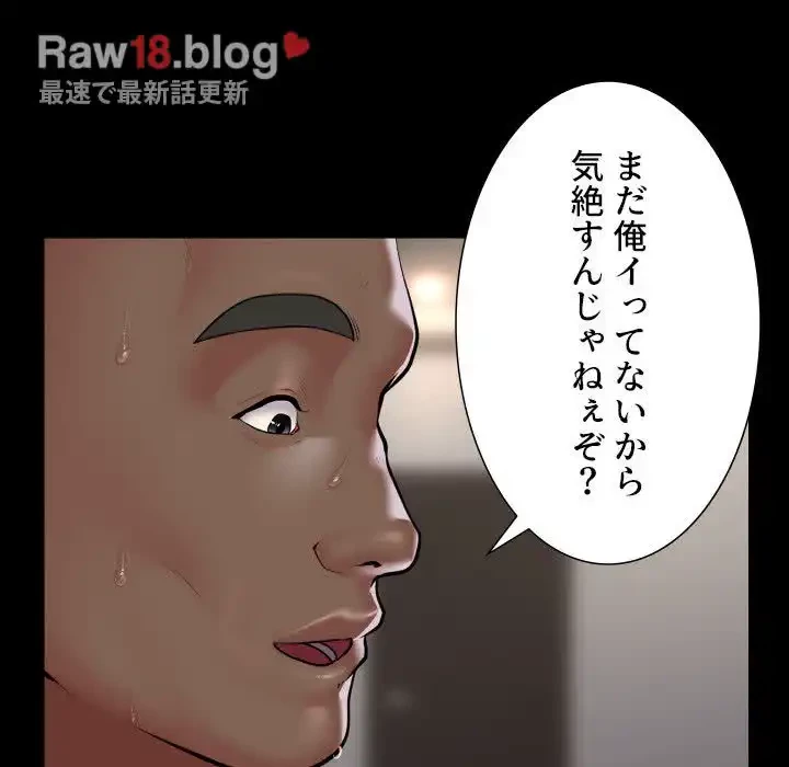 愛しの組合長さん 第77話 - 7