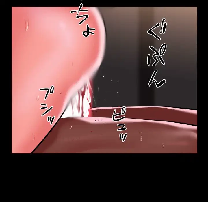 愛しの組合長さん 第77話 - 11