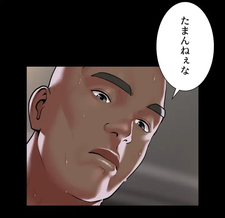 愛しの組合長さん 第77話 - 12