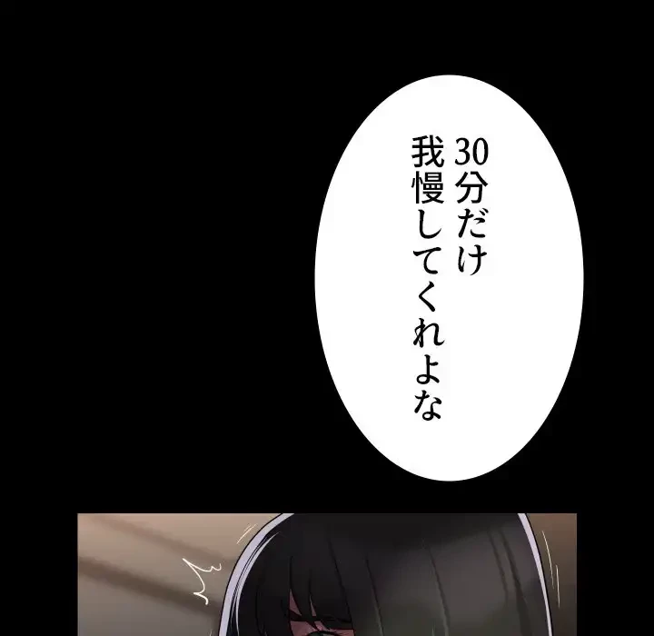 愛しの組合長さん 第77話 - 22