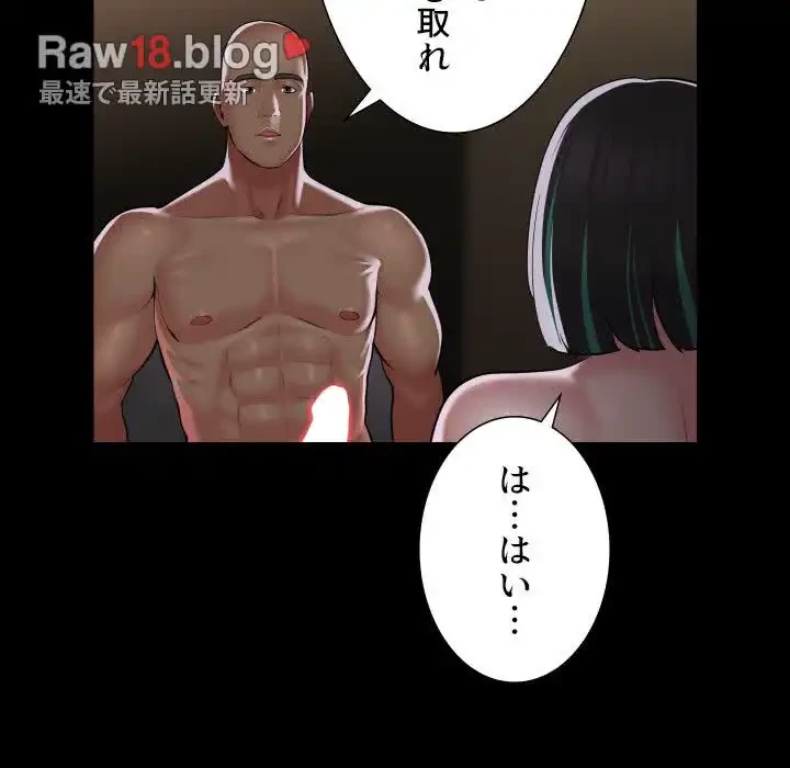 愛しの組合長さん 第77話 - 27