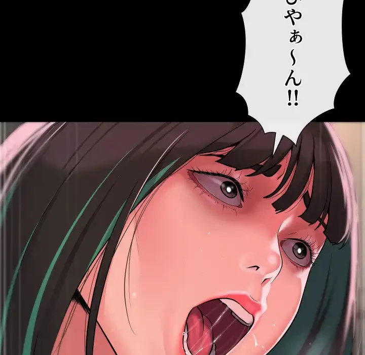 愛しの組合長さん 第77話 - 38