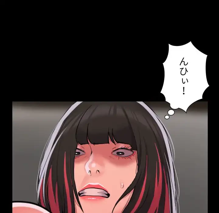 愛しの組合長さん 第77話 - 47