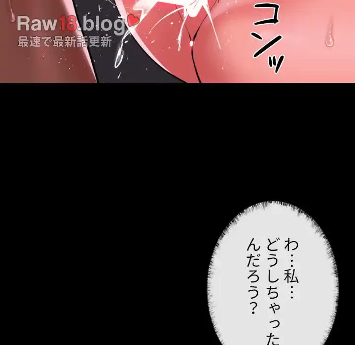 愛しの組合長さん 第77話 - 52