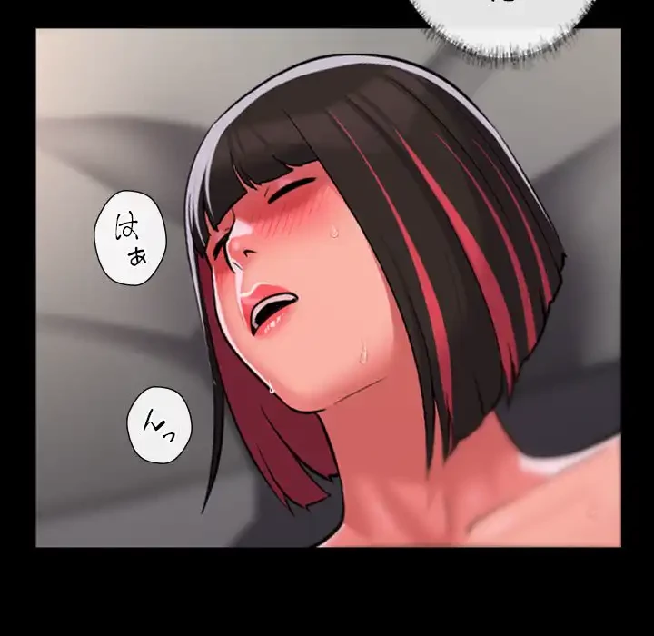 愛しの組合長さん 第77話 - 53