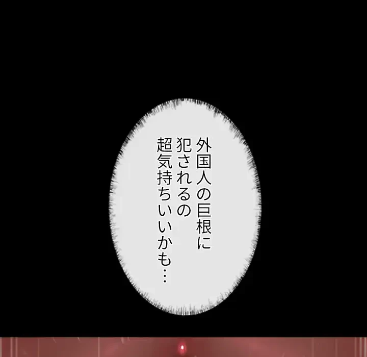 愛しの組合長さん 第77話 - 54