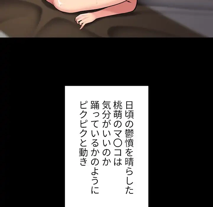 愛しの組合長さん 第77話 - 67