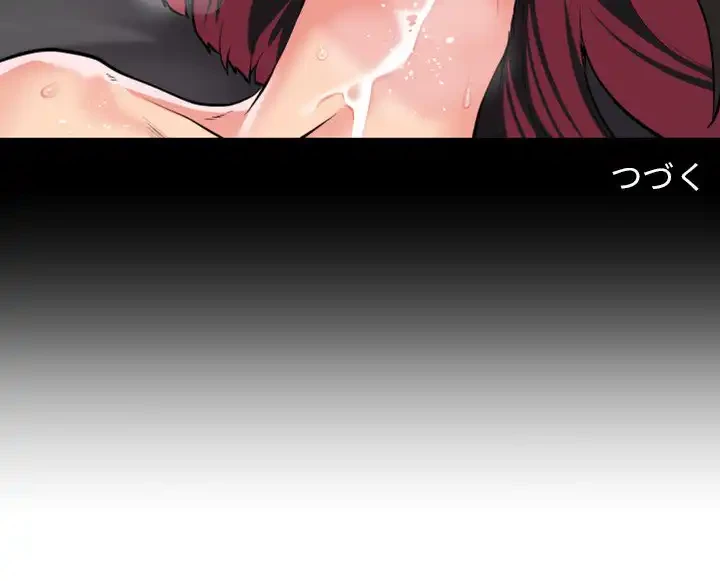 愛しの組合長さん 第77話 - 70