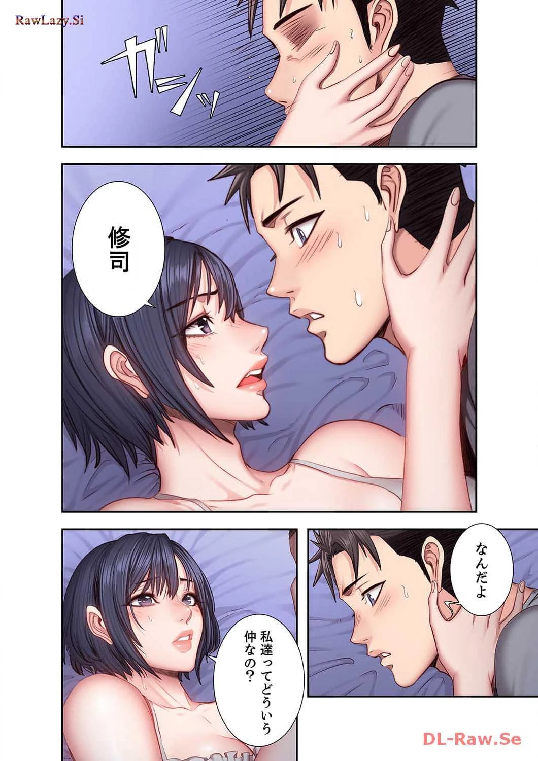 もしも、幼馴染を抱いたなら 第36話 - 8