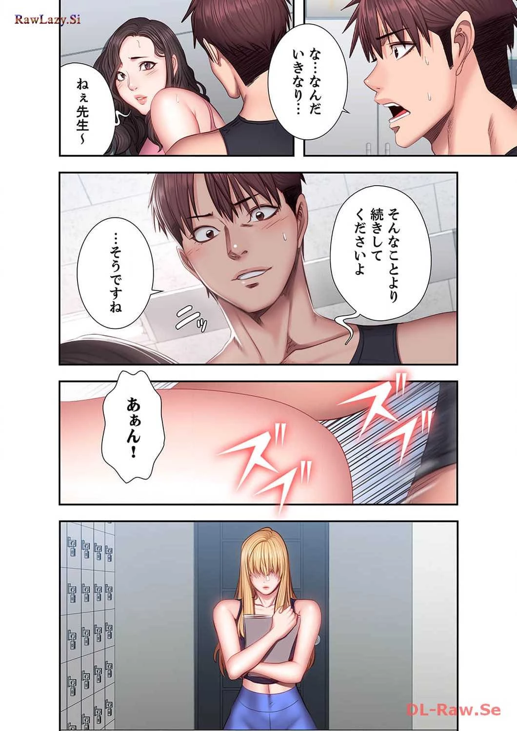 もしも、幼馴染を抱いたなら 第36話 - 18