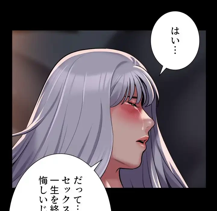 愛しの組合長さん 第79話 - 12