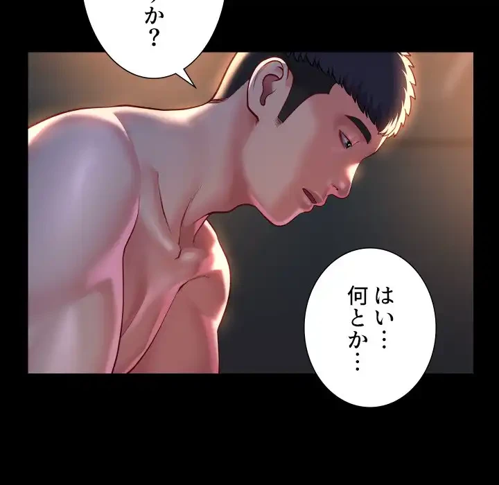 愛しの組合長さん 第79話 - 29