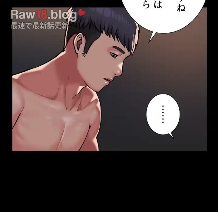 愛しの組合長さん 第79話 - 34