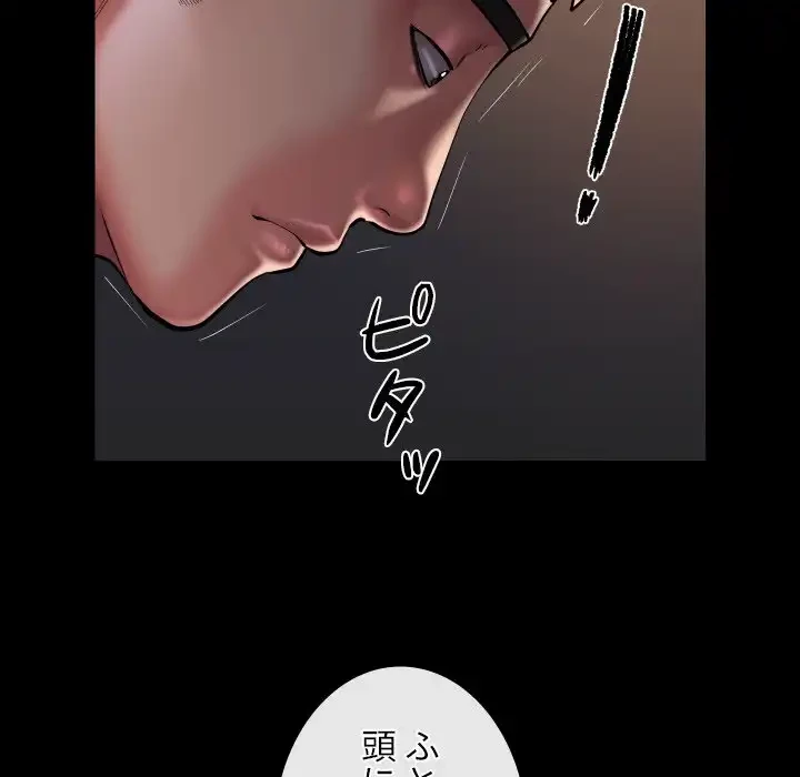 愛しの組合長さん 第79話 - 39