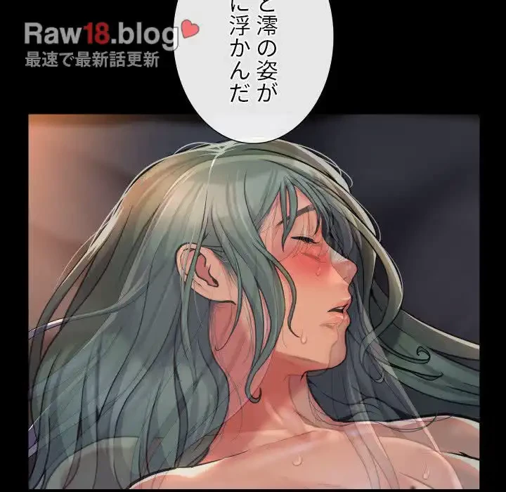 愛しの組合長さん 第79話 - 40