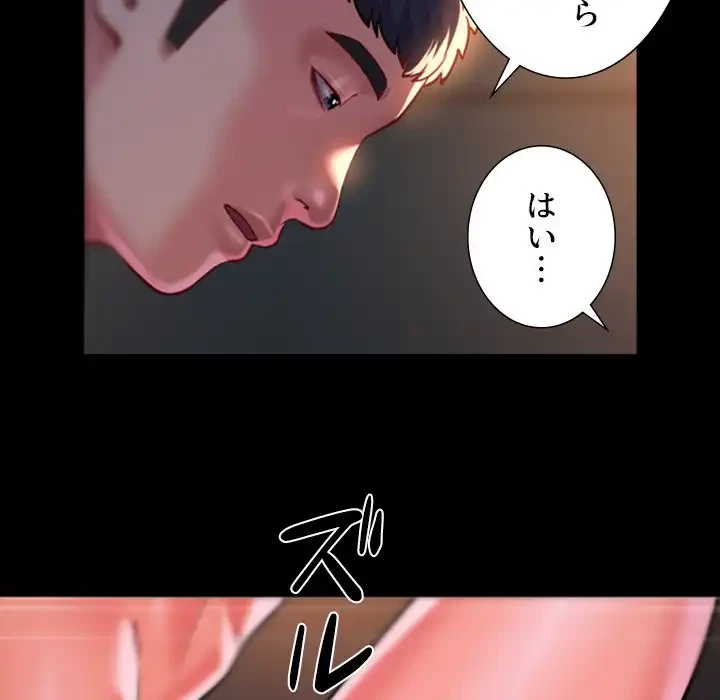 愛しの組合長さん 第79話 - 49