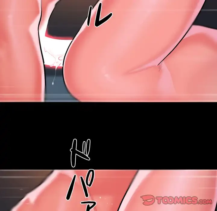 愛しの組合長さん 第79話 - 50