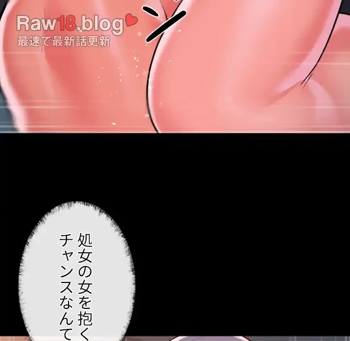 愛しの組合長さん 第79話 - 53