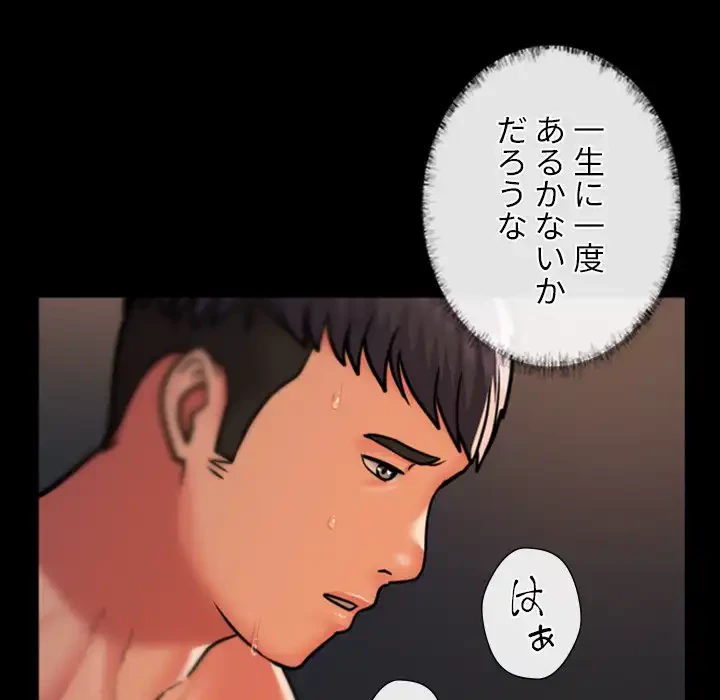 愛しの組合長さん 第79話 - 55