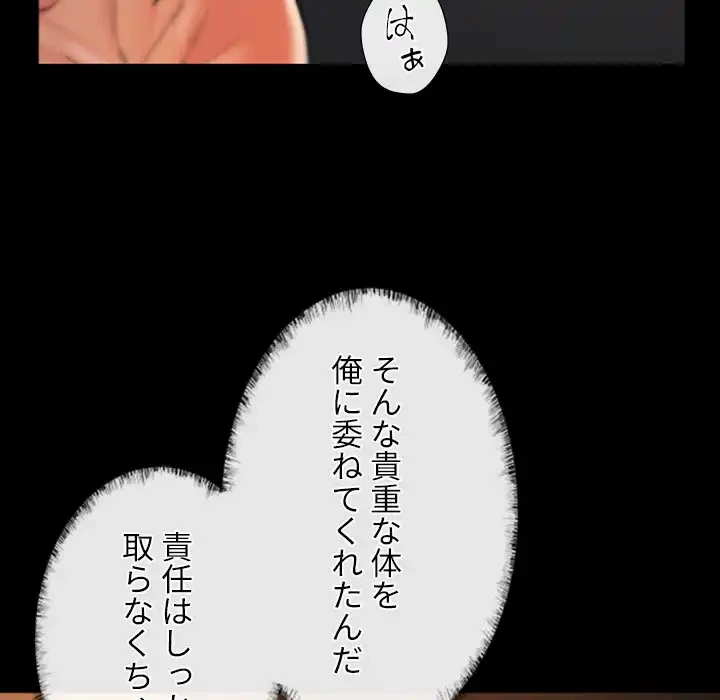 愛しの組合長さん 第79話 - 56