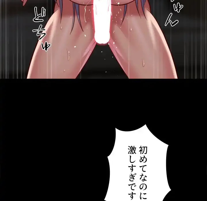 愛しの組合長さん 第79話 - 61