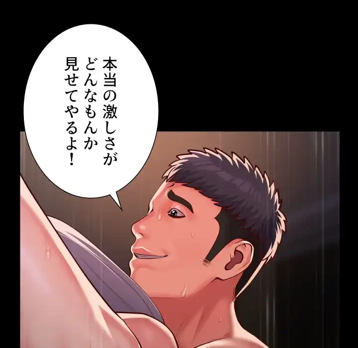 愛しの組合長さん 第79話 - 63