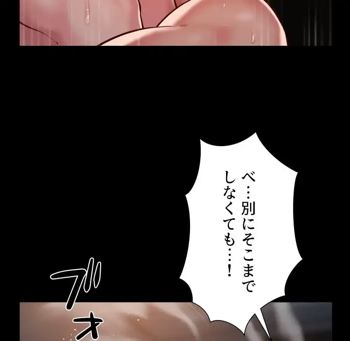 愛しの組合長さん 第79話 - 64