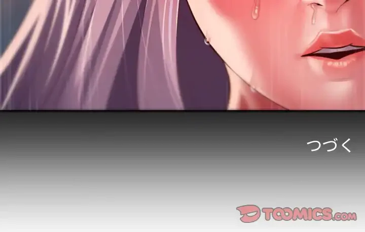 愛しの組合長さん 第79話 - 74