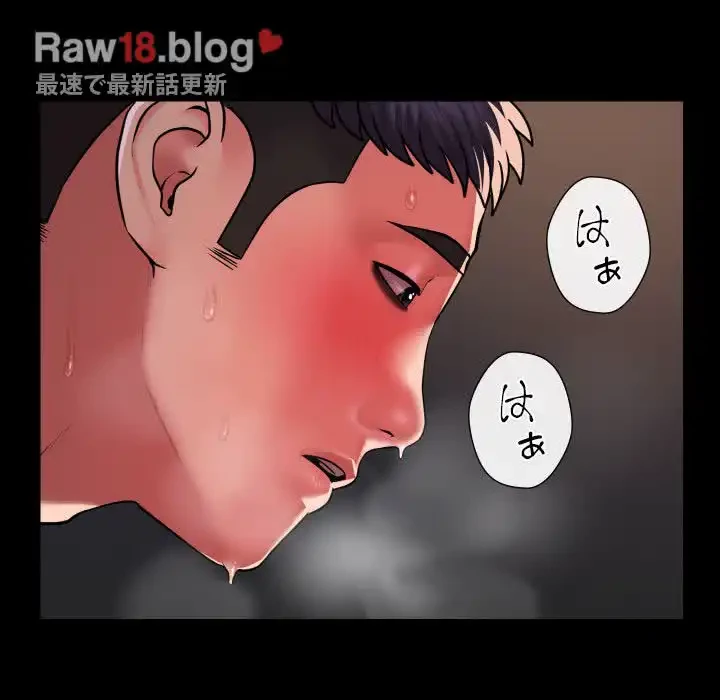 愛しの組合長さん 第80話 - 6