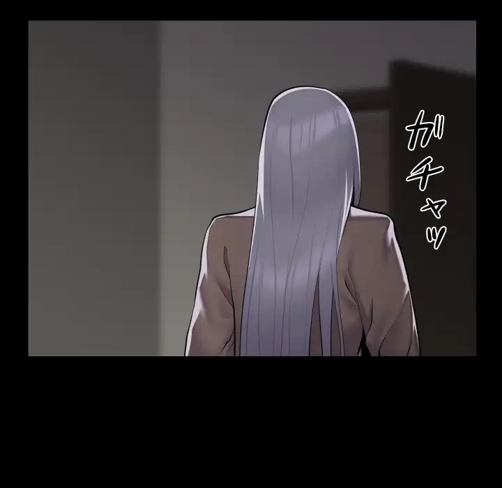 愛しの組合長さん 第80話 - 19