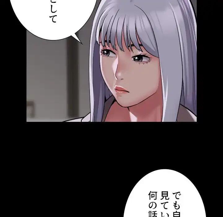 愛しの組合長さん 第80話 - 23