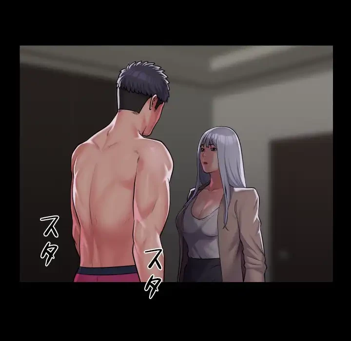 愛しの組合長さん 第80話 - 25