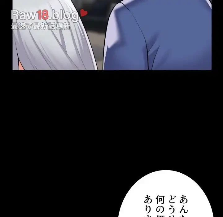 愛しの組合長さん 第80話 - 47