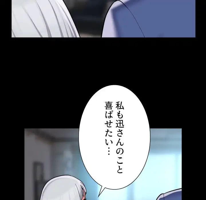 愛しの組合長さん 第80話 - 52