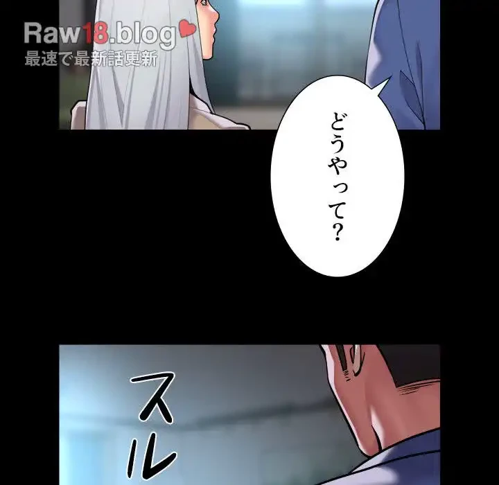 愛しの組合長さん 第80話 - 53