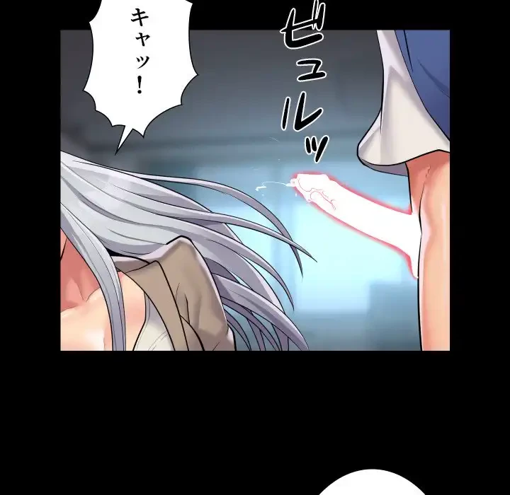 愛しの組合長さん 第80話 - 57