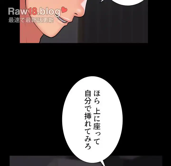 愛しの組合長さん 第80話 - 66