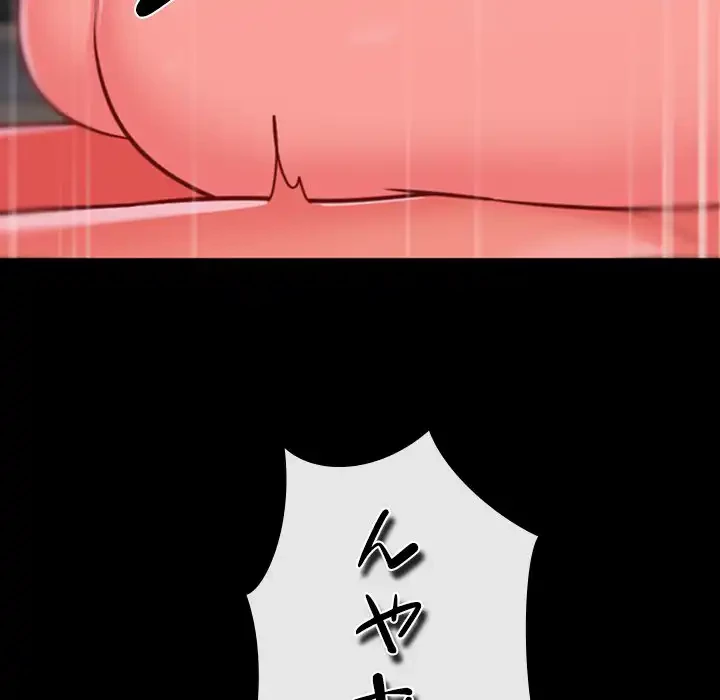 愛しの組合長さん 第80話 - 71