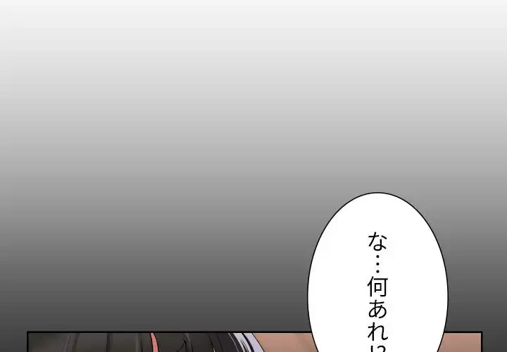 愛しの組合長さん 第82話 - 2