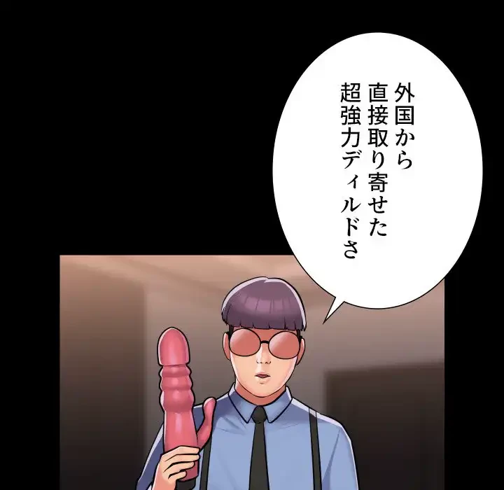 愛しの組合長さん 第82話 - 4